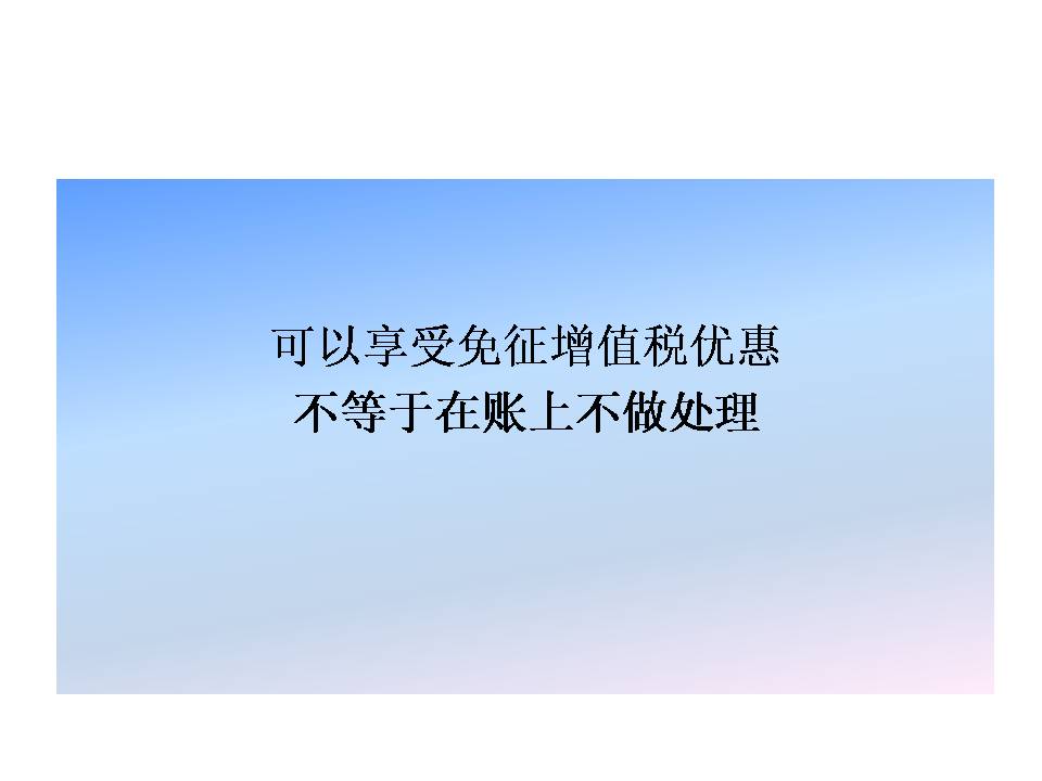 2025年增值稅的這個處理很重要